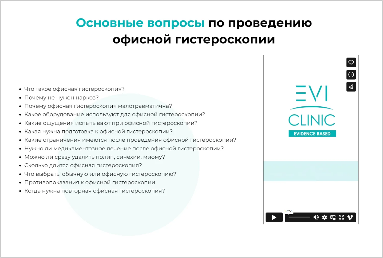 Кейс ART6 по созданию сайта – EVI Clinic, изображение 11