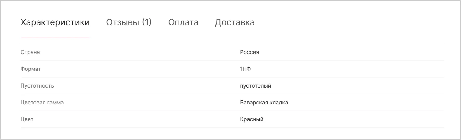 Характеристики товара в проекте по созданию сайта MAXPOL от ART6 в Владивостоке