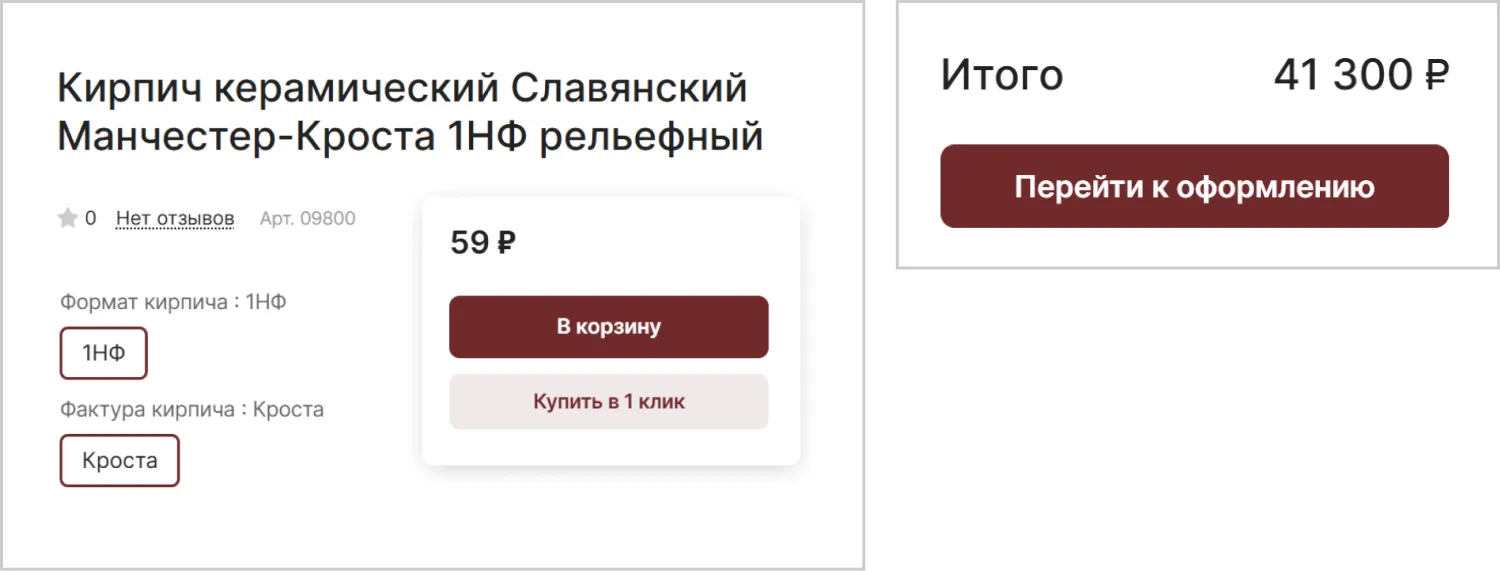 Цена на созданном сайте MAXPOL от ART6 в Владивостоке