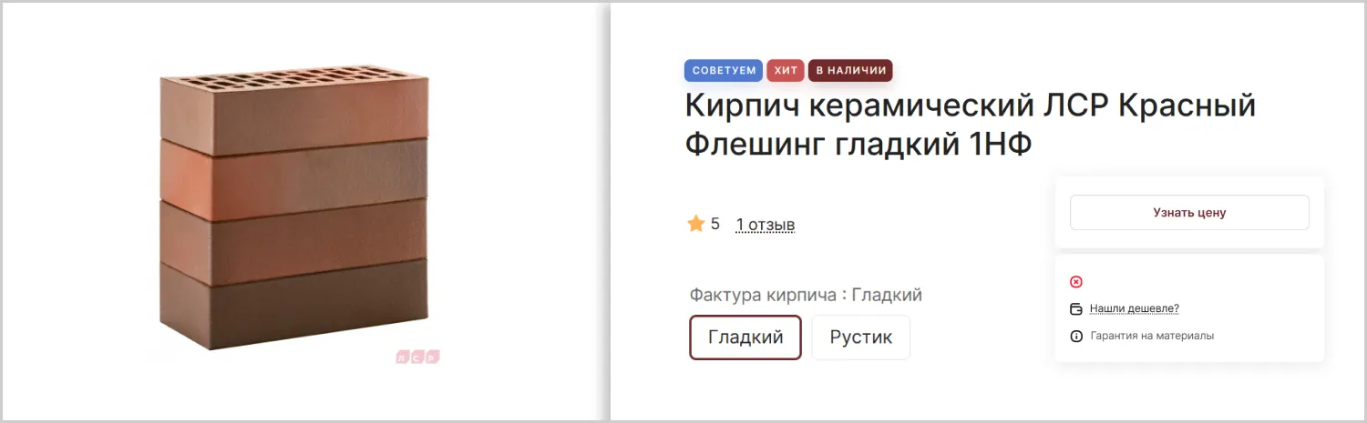 Наличие товара на разработанном сайте MAXPOL от ART6 в Владивостоке