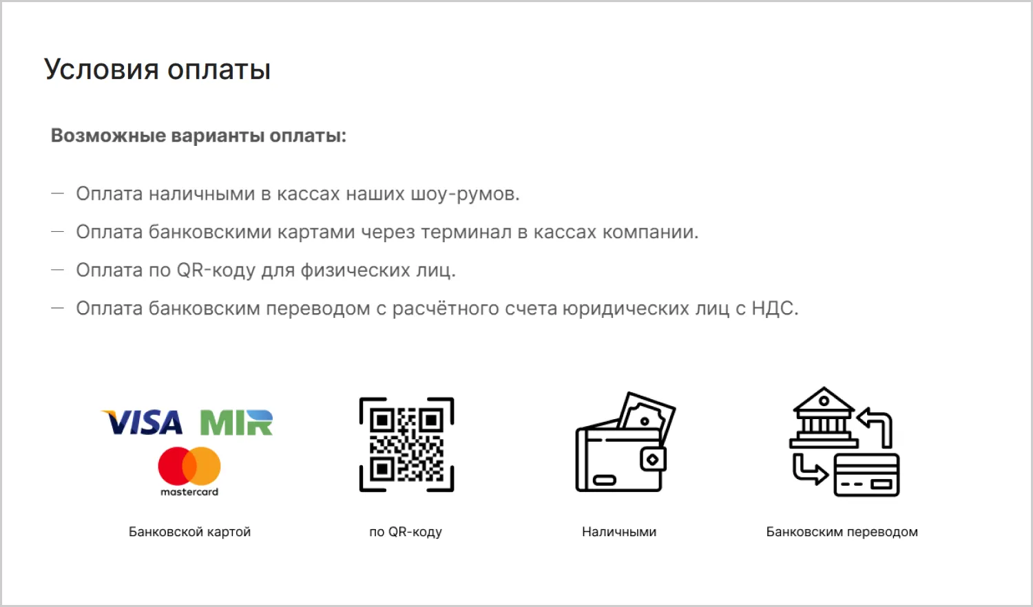 Информация об оплате на созданном сайте MAXPOL от ART6 в Владивостоке