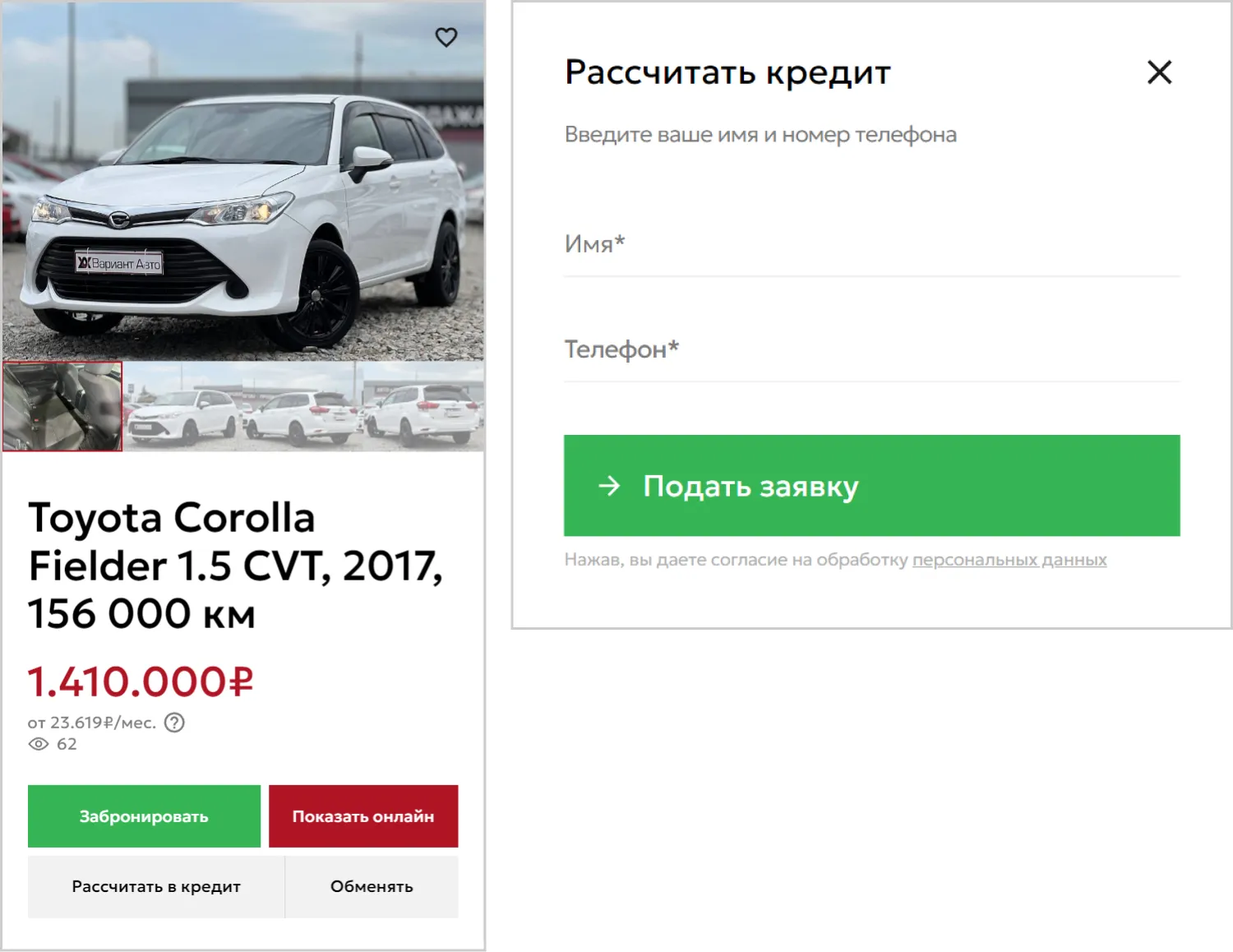 Купить в кредит в проекте по разработке сайта «Вариант Авто» от ART6 в Владивостоке Купить в кредит в проекте по разработке сайта «Вариант Авто» от ART6 в Владивостоке