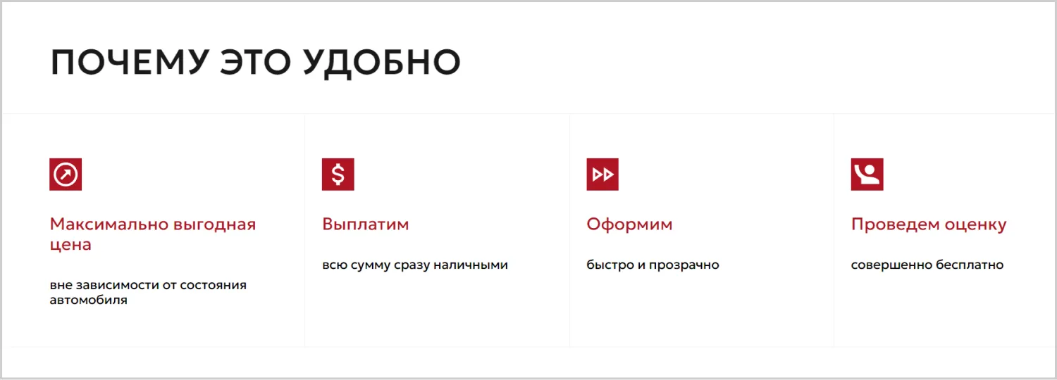 Преимущества услуги на разработанном сайте «Вариант Авто» от ART6 в Владивостоке Преимущества услуги на разработанном сайте «Вариант Авто» от ART6 в Владивостоке