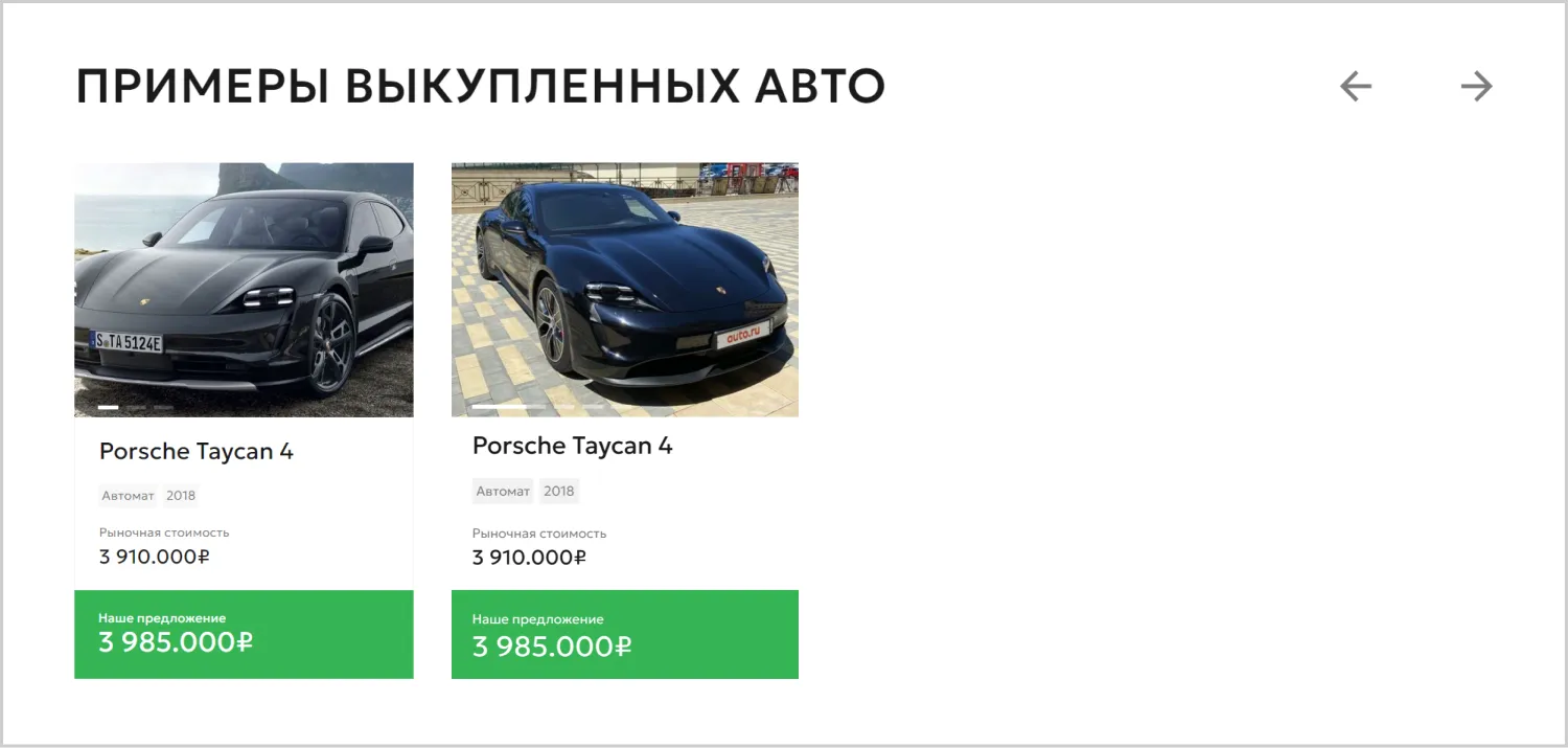 Реализованные работы в кейсе разработки сайта для компании «Вариант Авто» в Владивостоке Реализованные работы в кейсе разработки сайта для компании «Вариант Авто» в Владивостоке