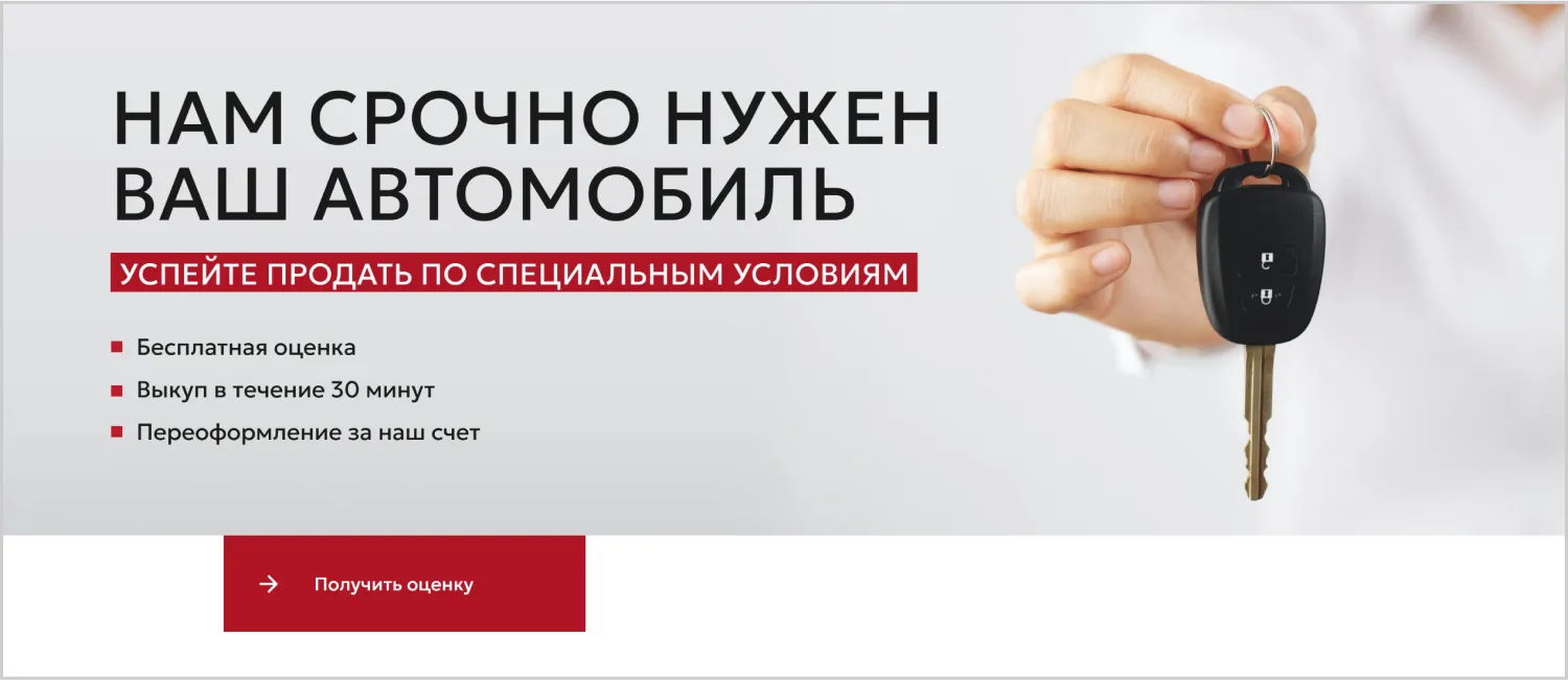 Продающие офферы на сайте «Вариант Авто» созданном ART6 в Владивостоке Продающие офферы на сайте «Вариант Авто» созданном ART6 в Владивостоке