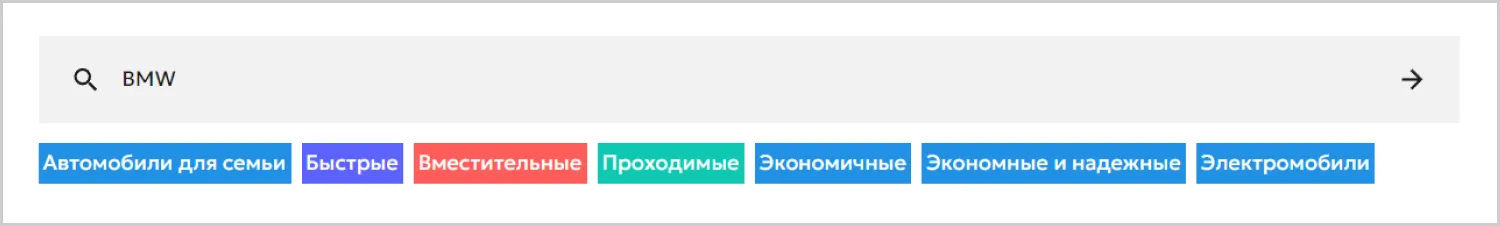 Поиск в кейсе созданного сайта «Вариант Авто» от компании ART6 в Владивостоке Поиск в кейсе созданного сайта «Вариант Авто» от компании ART6 в Владивостоке