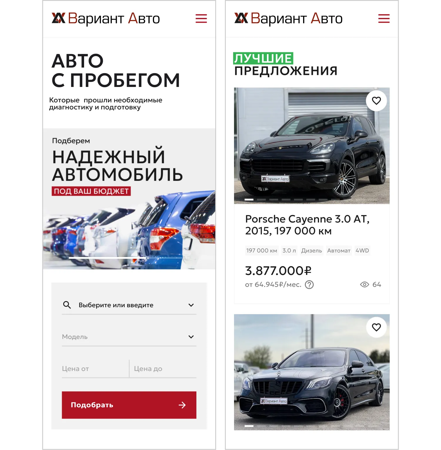 Мобильная версия созданного сайта для компании «Вариант Авто» от ART6 в Владивостоке Мобильная версия созданного сайта для компании «Вариант Авто» от ART6 в Владивостоке