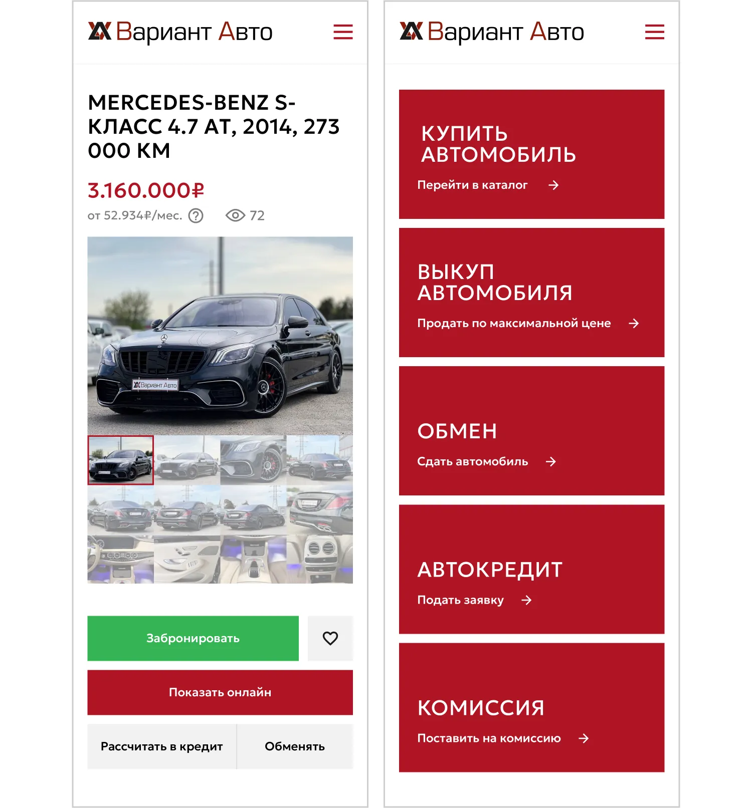 Мобильная версия сайта «Вариант Авто» разработанного компанией ART6 в Владивостоке Мобильная версия сайта «Вариант Авто» разработанного компанией ART6 в Владивостоке