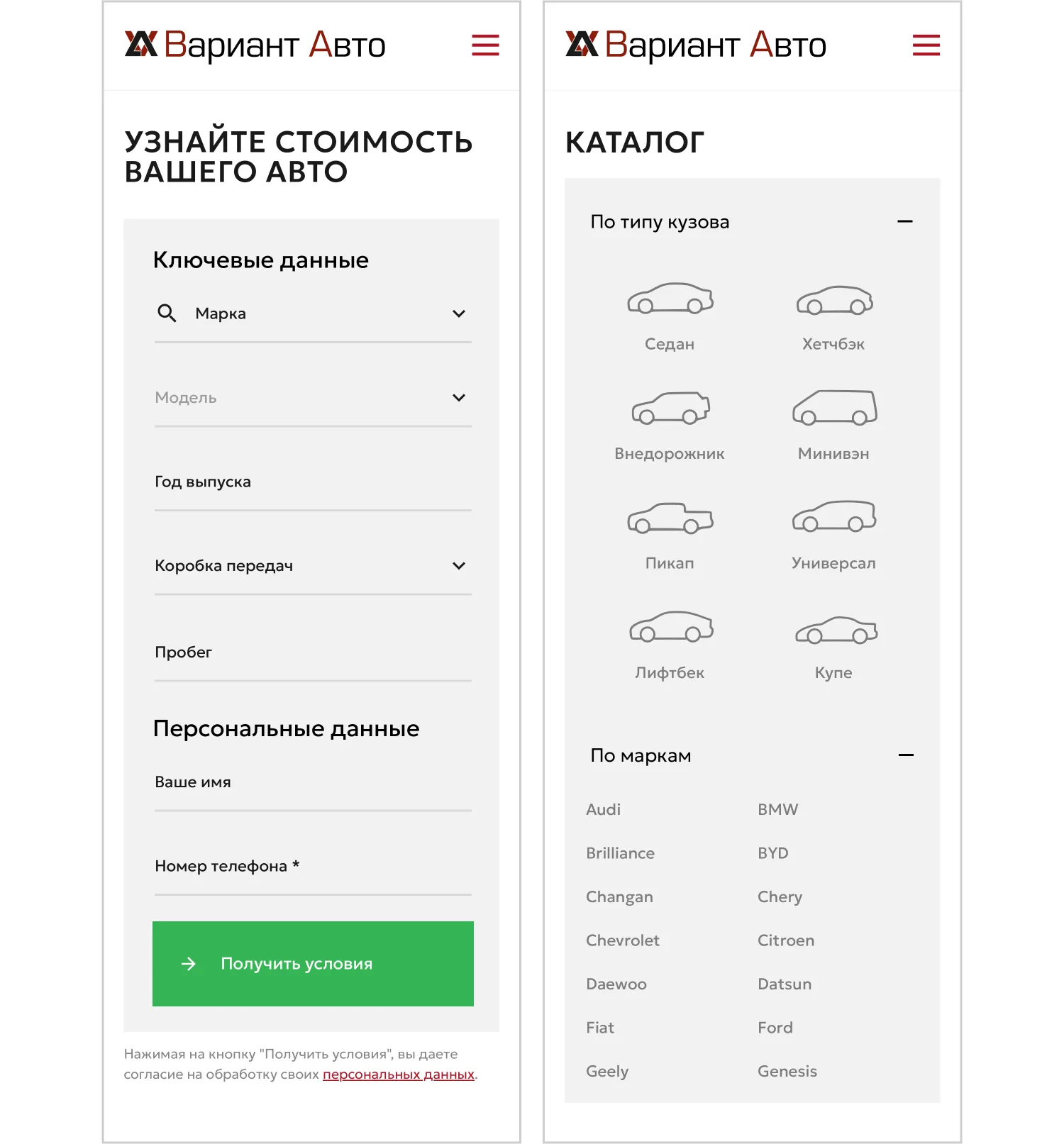 Мобильная версия созданного сайта для «Вариант Авто» от агентства ART6 в Владивостоке Мобильная версия созданного сайта для «Вариант Авто» от агентства ART6 в Владивостоке