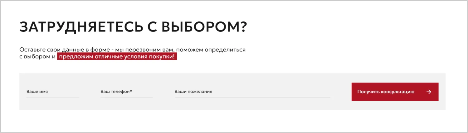Лид-формы в проекте по созданию сайта «Вариант Авто» от ART6 в Владивостоке Лид-формы в проекте по созданию сайта «Вариант Авто» от ART6 в Владивостоке