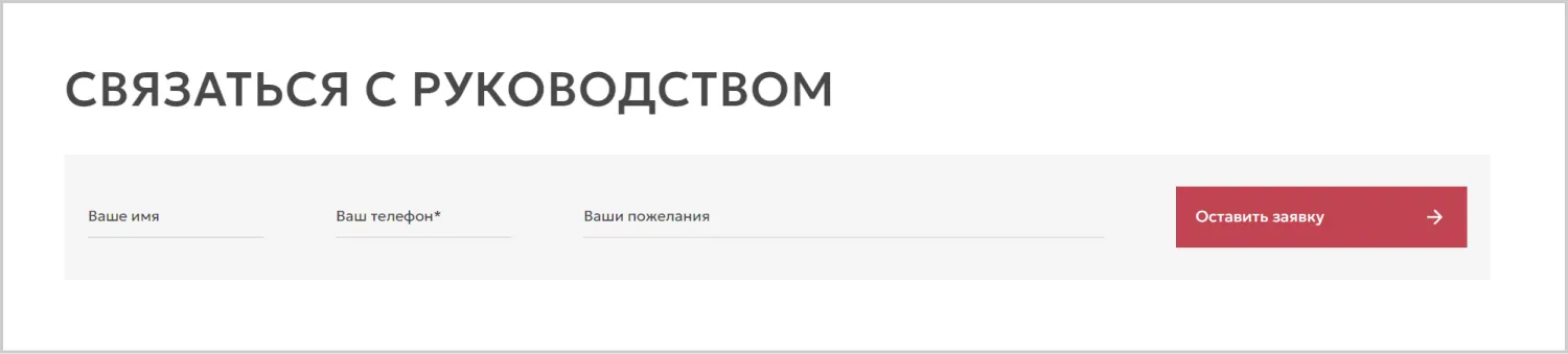 Формы обратной связи для сбора контактов на созданном сайте для «Вариант Авто» от агентства ART6 в Владивостоке Формы обратной связи для сбора контактов на созданном сайте для «Вариант Авто» от агентства ART6 в Владивостоке