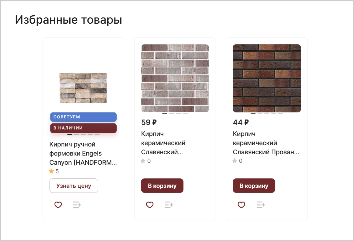 Избранное в кейсе создания сайта для компании MAXPOL в Владивостоке Избранное в кейсе создания сайта для компании MAXPOL в Владивостоке