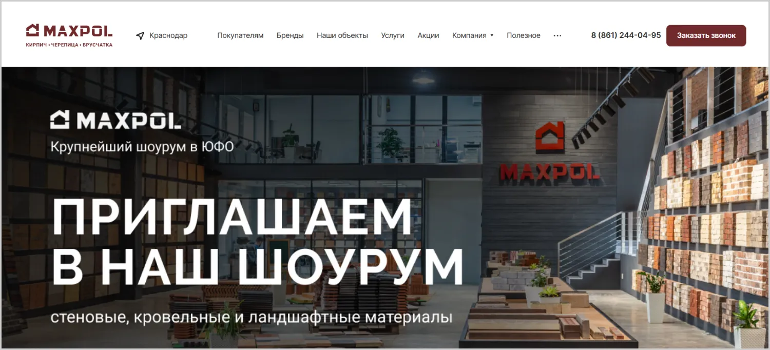 Предложение на первом экране сайта MAXPOL разработанного компанией ART6 в Владивостоке Предложение на первом экране сайта MAXPOL разработанного компанией ART6 в Владивостоке