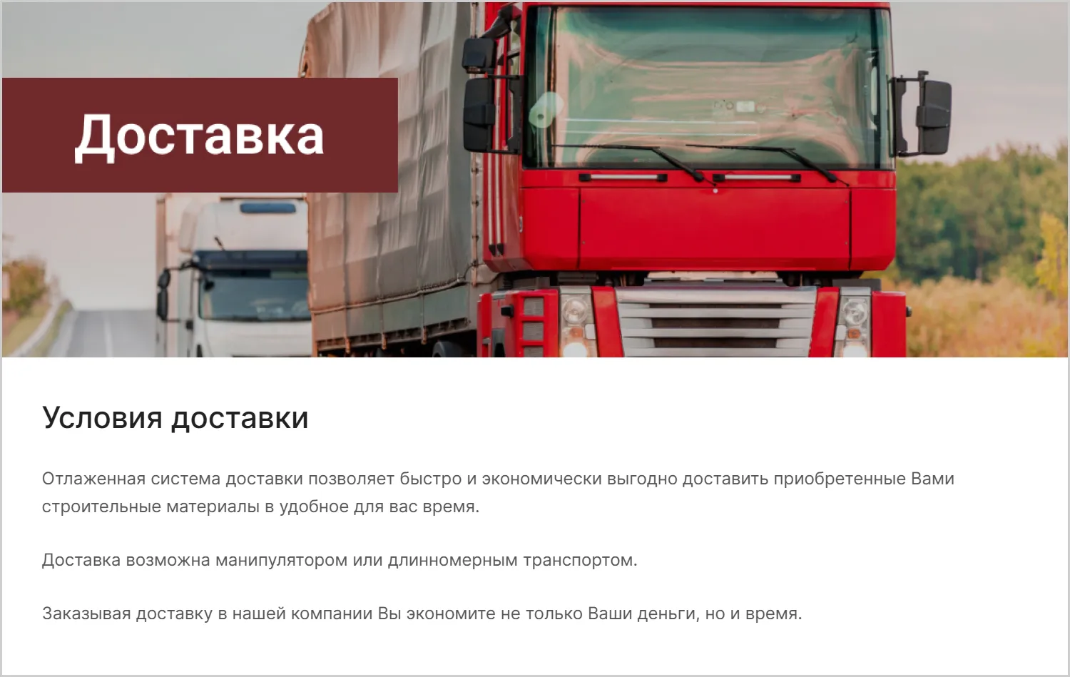 Информация о доставке на сайте MAXPOL разработанном компанией ART6 в Владивостоке Информация о доставке на сайте MAXPOL разработанном компанией ART6 в Владивостоке
