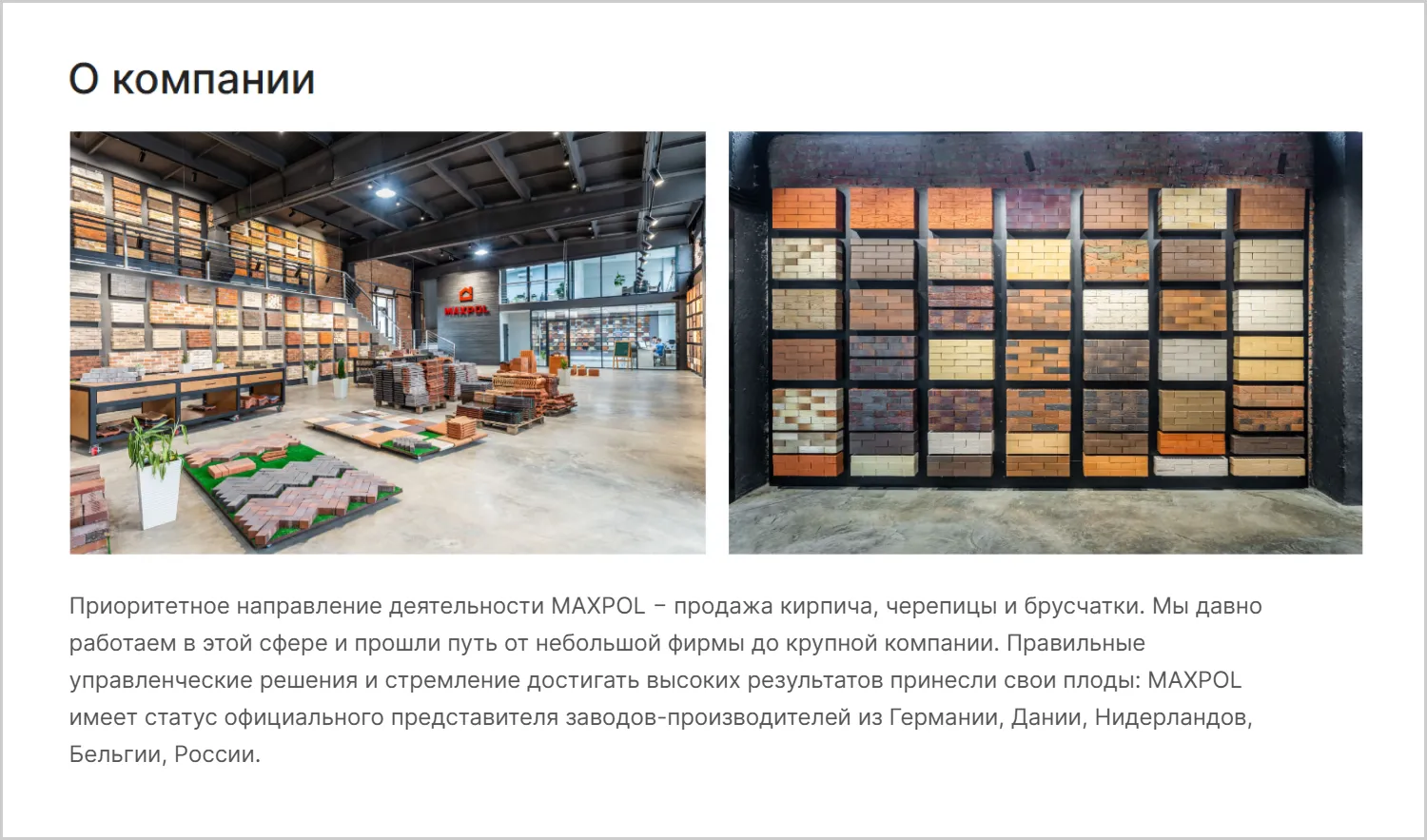 Информация о компании на сайте MAXPOL созданном ART6 в Владивостоке Информация о компании на сайте MAXPOL созданном ART6 в Владивостоке