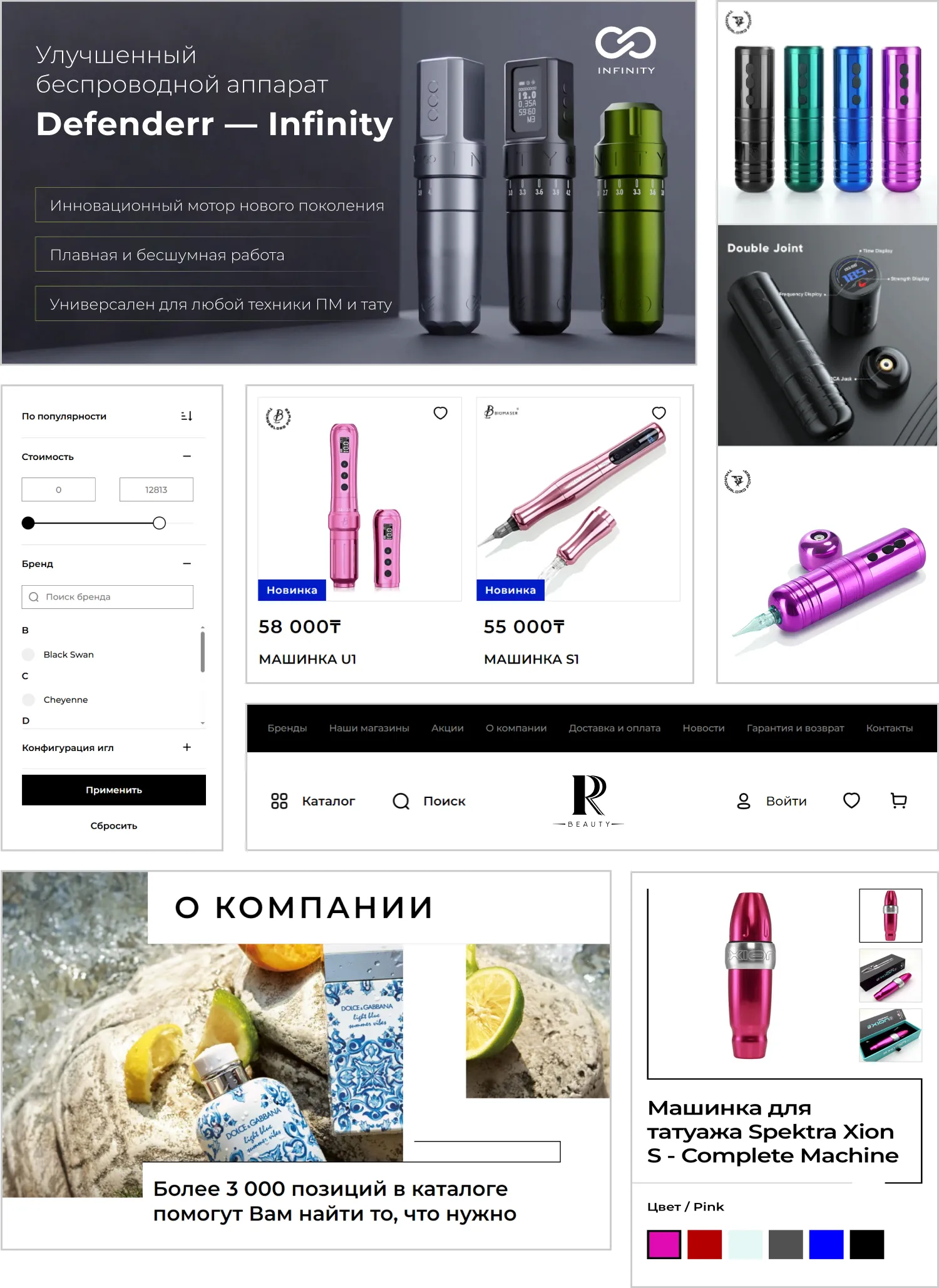 Дизайн разработанного сайта RRBeauty от ART6 в Владивостоке Дизайн разработанного сайта RRBeauty от ART6 в Владивостоке