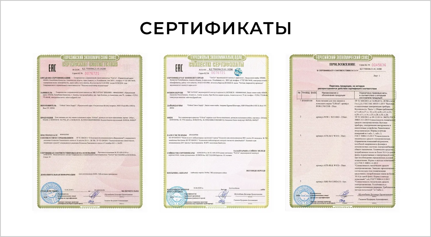 Сертификаты на созданном сайте RRBeauty от ART6 в Владивостоке Сертификаты на созданном сайте RRBeauty от ART6 в Владивостоке