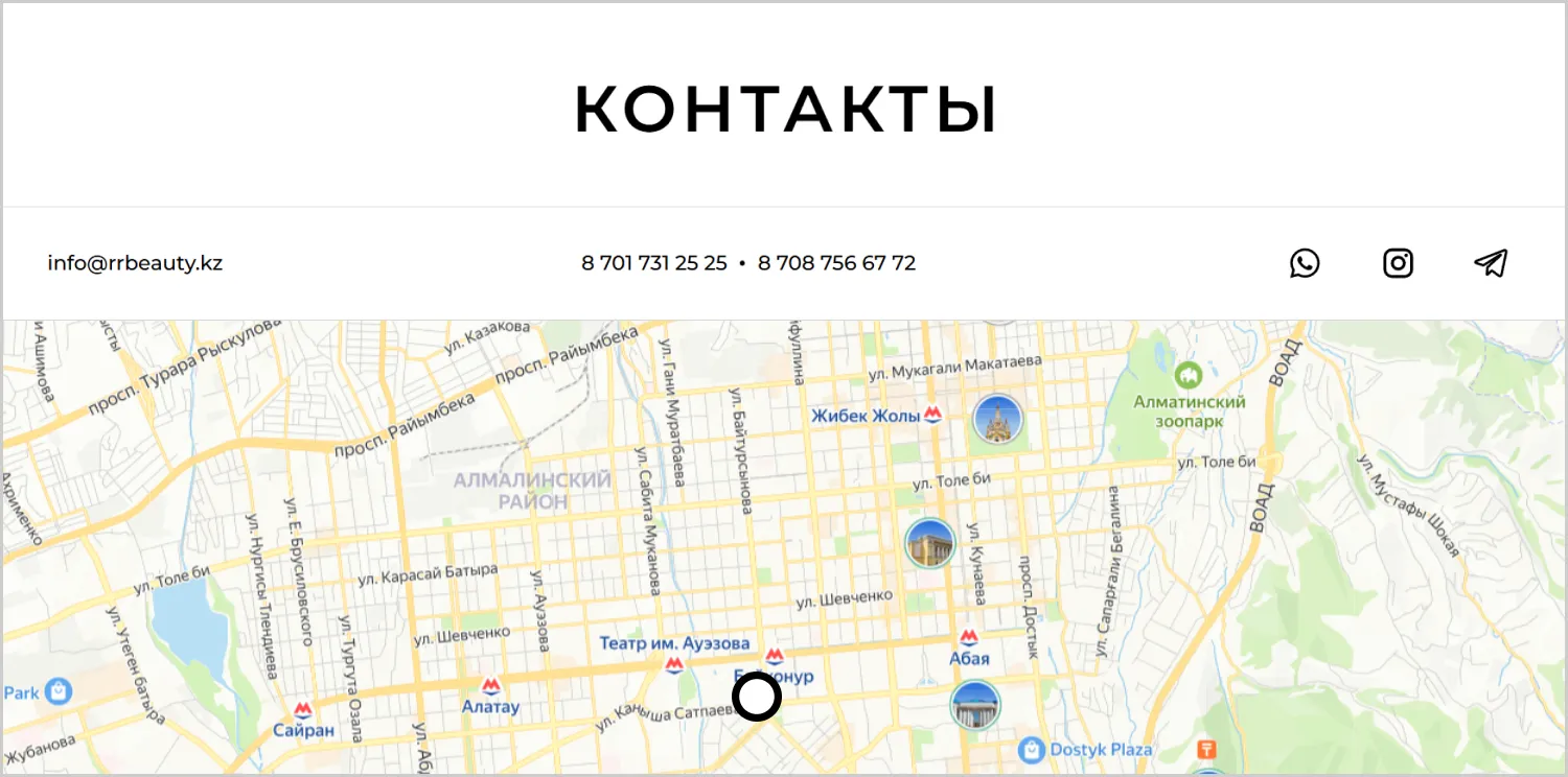 Контакты в кейсе по созданию сайта RRBeauty от ART6 в Владивостоке Контакты в кейсе по созданию сайта RRBeauty от ART6 в Владивостоке