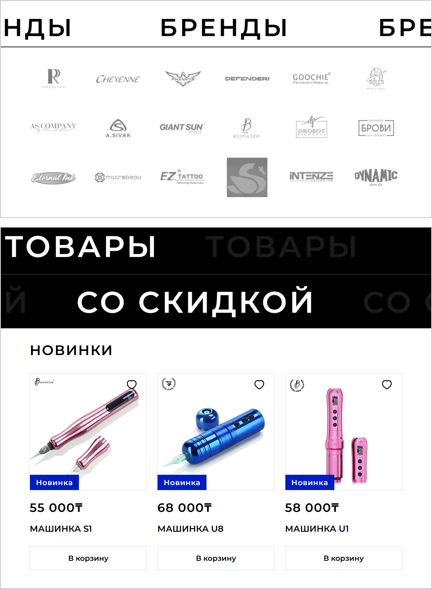 Блоки навигации на страницах созданного сайта RRBeauty от компании ART6 в Владивостоке Блоки навигации на страницах созданного сайта RRBeauty от компании ART6 в Владивостоке