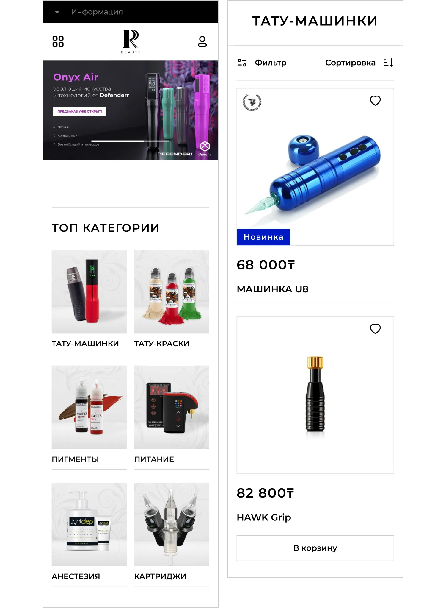 Мобильная версия разработанного сайта для RRBeauty от агентства ART6 в Владивостоке Мобильная версия разработанного сайта для RRBeauty от агентства ART6 в Владивостоке