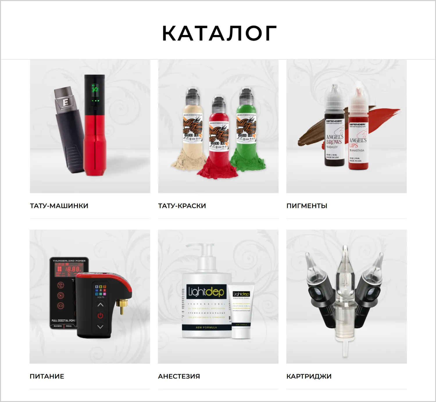 Каталог сайта RRBeauty разработанного ART6 в Владивостоке Каталог сайта RRBeauty разработанного ART6 в Владивостоке