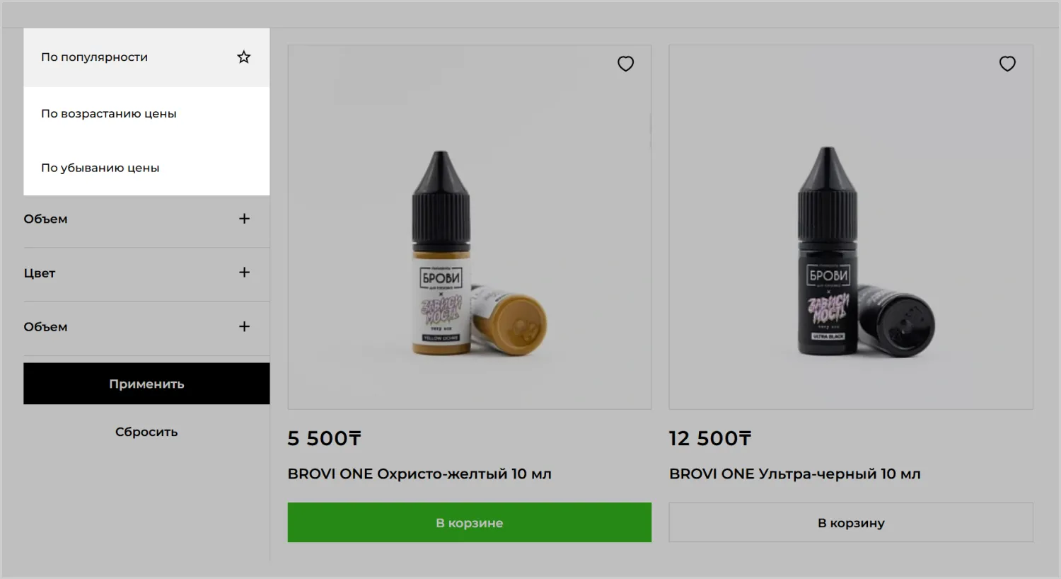 Сортировка в проекте по разработке сайта RRBeauty от ART6 в Владивостоке Сортировка в проекте по разработке сайта RRBeauty от ART6 в Владивостоке