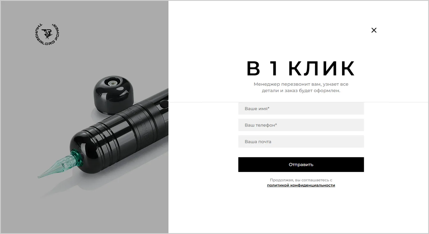 Купить в 1 клик в кейсе создания сайта для компании RRBeauty в Владивостоке Купить в 1 клик в кейсе создания сайта для компании RRBeauty в Владивостоке